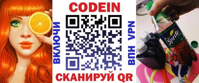 Кодеин Purple Drank  OMG tor  Новочебоксарск 