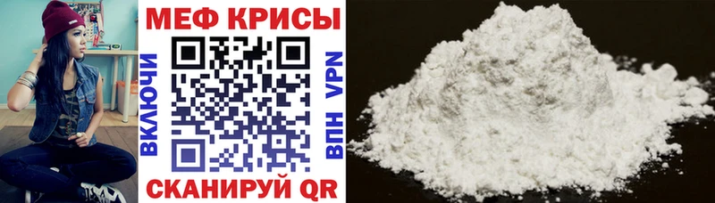 МЕФ кристаллы  Новочебоксарск 